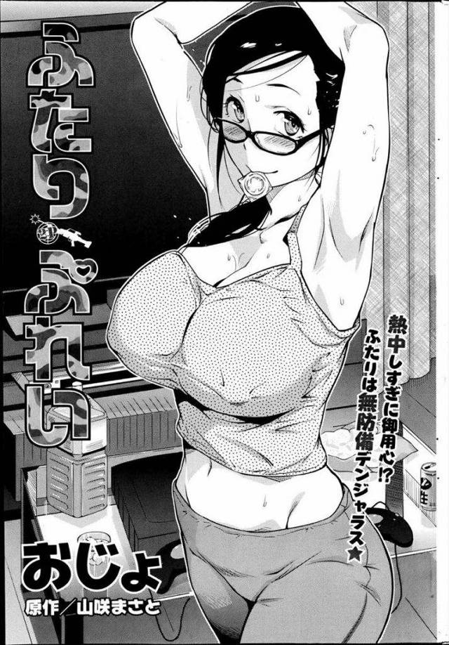 【エロ漫画】旦那の出張中に甥っ子とゲームでストレス発散する眼鏡の巨乳主婦が寝てる間に巨乳を揉まれ憂さ晴らし生エッチ！