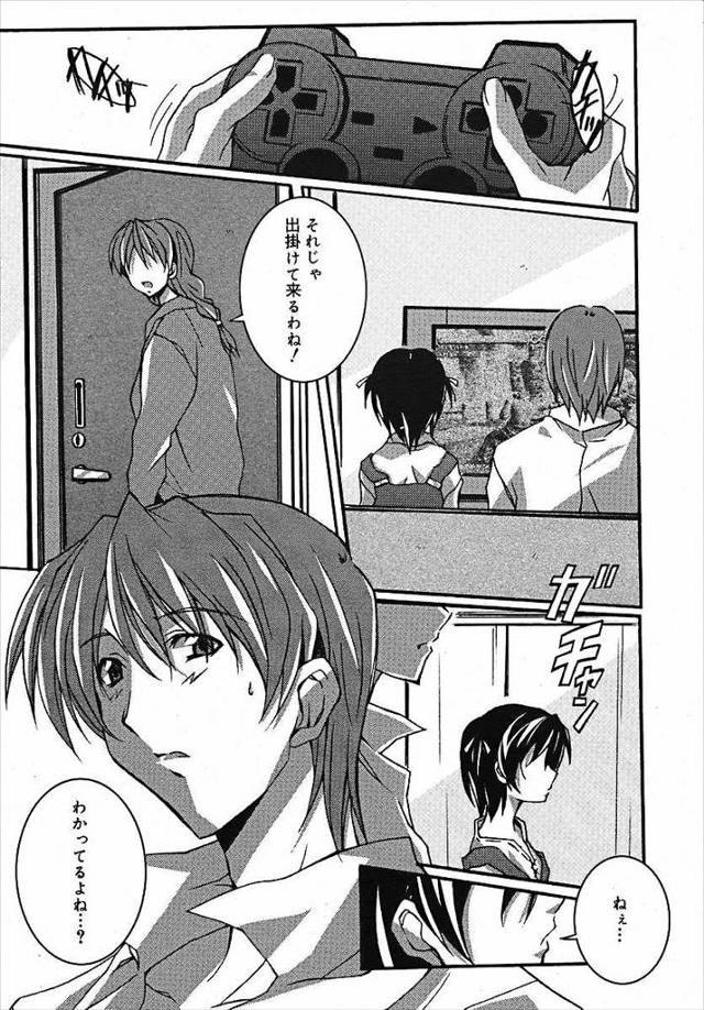 【エロ漫画】義兄のオナニーを目撃して脅して言いなりにする義妹だが本当は好きでそんな義妹のきもちを知った義兄が彼…