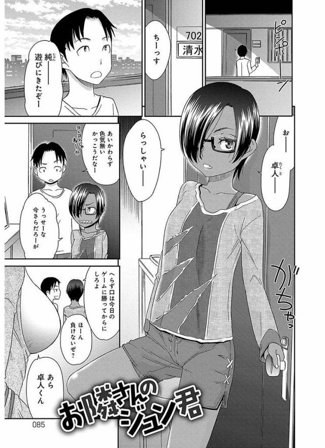 【エロ漫画】小麦肌JCが幼馴染のチンポをフェラチオ！６９で男もマンコにしゃぶりつく！濃い精子を顔射！童貞処女でSEX！膣外射精で全身ぶっかけ！【桃之助】
