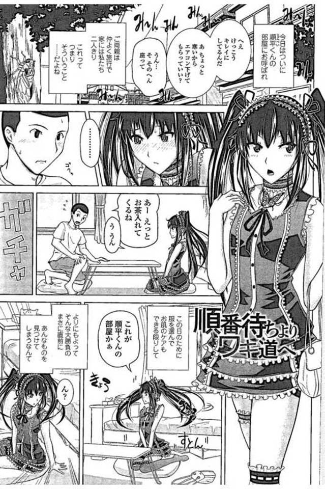 【エロ漫画】彼氏の家に初めて遊びに来た彼女！貧乳彼女が巨乳エロ本を発見！落ち込む彼女！彼氏がキス！脇舐め脇コキ射精！バック挿入して腰振り！激しく腰を打ちつけ膣内射精！【備前泥舟】