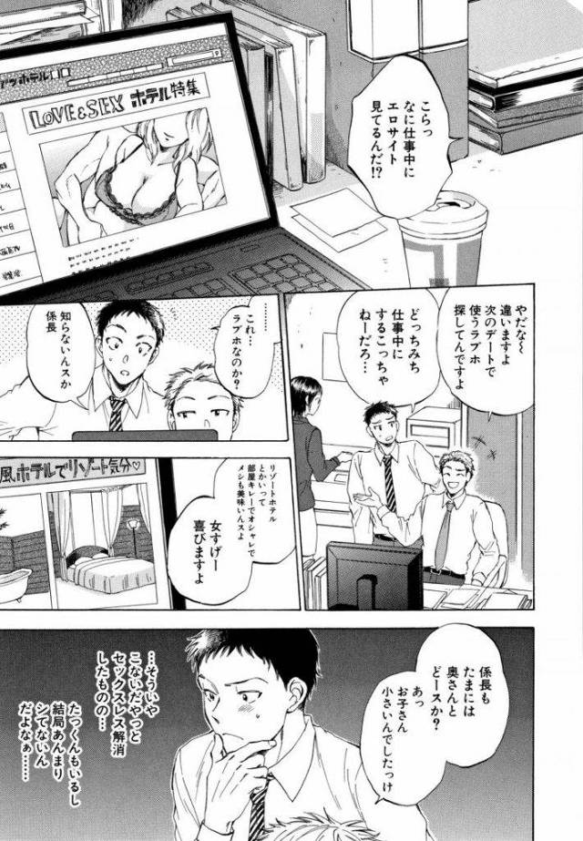 【エロ漫画】セックスレス解消した嫁とラブホに来るも腰を痛めた旦那が高性能な人間バイブを使用させ串刺し３P口内射精！