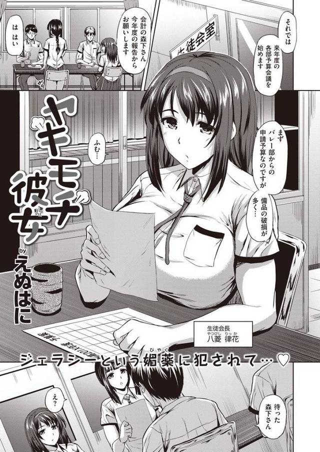 【JKエロ漫画】おチンポ欲しくてしょうがない爆乳の女子校生彼女と教室でラブファック！