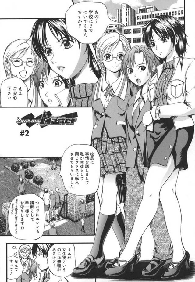 ご主人様の通学している学校に教師や生徒として潜入する巨乳メイド達…ご主人様を狙う怪しい男達を倒してメイドとご主人様と2人きりで用具室に隠れる！【いずみきょうた：Dear my Master #2】