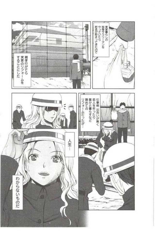【エロ漫画】リホームを仕切る現場リーダーの巨乳女性！施工主が差し入れ持ってきた！ケガした施工主を手当てする女性！キスされ勃起チンポフェラチオ口内射精ごっくん！立ちバック挿入腰振りマンコ突き上げ中出し！【相田麻希】