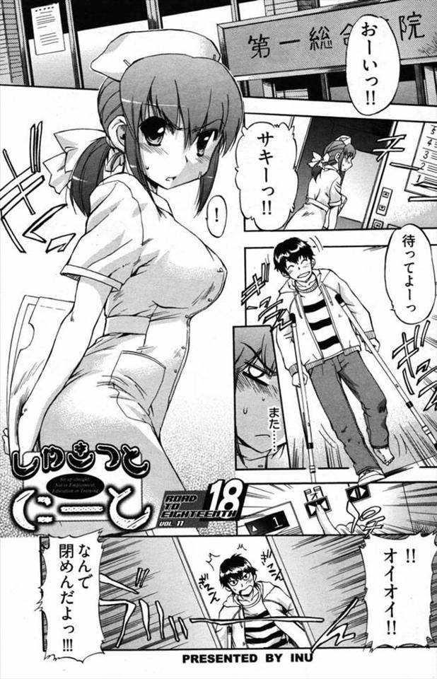 【エロ漫画】ニートの彼氏が就職するまでHしないと言うナースの彼女だが彼氏のお願いでパイズリフェラしたら無性にち…