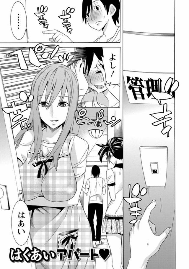 レズで3人でエッチしたいお姉さんと男のことが好きな美少女…イチャイチャと3Pの中出しセックスでド変態なトロ顔になっちゃう！【天道まさえ：はくあいアパート♥︎】