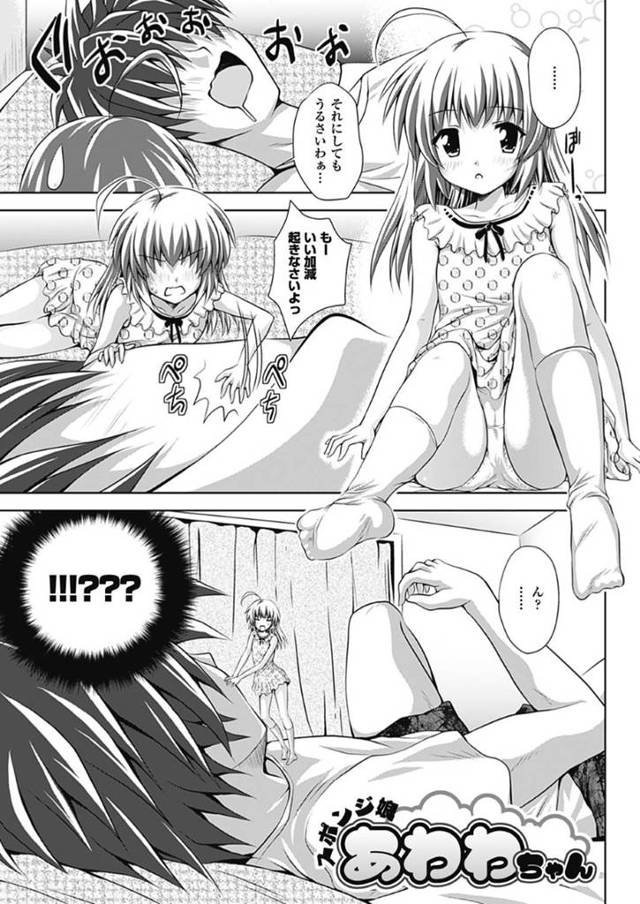 【エロ漫画】徐々に身体を大きくして、等身大で主人をご奉仕しまくるミニチュア美少女オナドール。【幸灯／スポンジ嬢あわわちゃん】