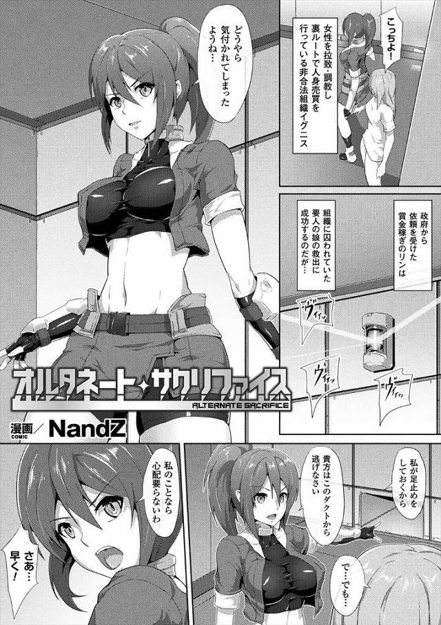 【エロ漫画】潜入捜査官の女が敵に拘束されてしまって輪姦乱交陵辱レイプ！アヘ顔ザーメンまみれの肉便器になりました…