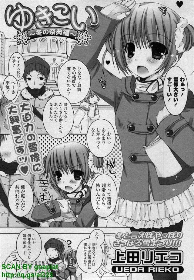 【エロ漫画】お風呂でのぼせた女子がバスタオル一枚になってお兄ちゃんと慕う男にせまり処女も捧げてお腹が熱くてゾク…