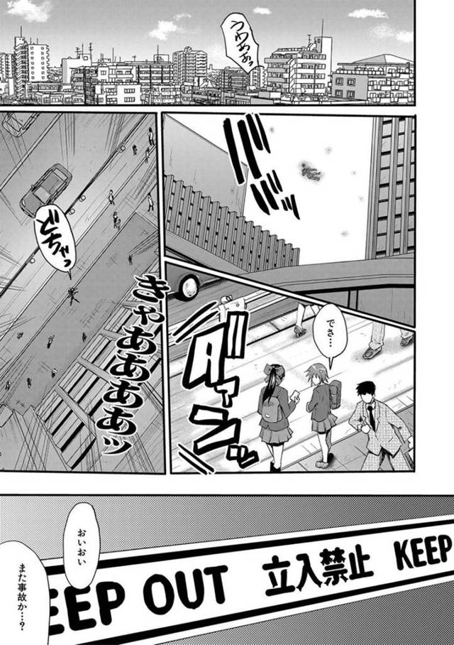 【SMエロ漫画】先輩とマンションの会議室で勉強強いようとしていたら、金髪ロングの巨乳熟女が男を縛り付けてSMセックスしているのを目撃してしまう！【SINK】