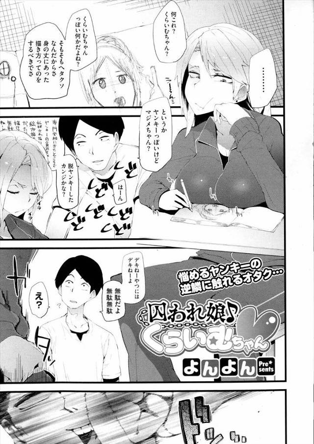 【エロ漫画】生意気なクラスメイトの巨乳ヤンキーJKをおだててビキニコスプレさせて勃起チンポをフェラチオ、生挿入でお仕置きの中だしセックスしながら鼻フックで雌豚調教www