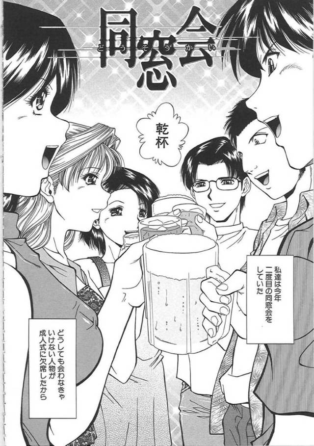 同窓会で恨みを買った同級生たちに拉致監禁されてしまったスレンダーお姉さん…拘束された彼女は抵抗する事が許されずに中出しレイプされ続ける！【飯尾鉄明:同窓会】