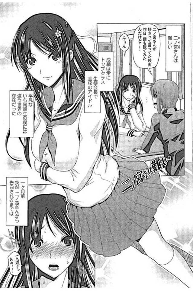 【エロ漫画】同級生の男に美人で生徒会長の巨乳JKが告白！彼女に合わせようとする彼氏に不満なJK！生徒会室で彼氏にセーラー服着せ女装させる！勃起チンポ手コキ責めして射精！精子舐めて口移し！騎乗位挿入腰振りマンコ中出しさせる！【備前泥舟】