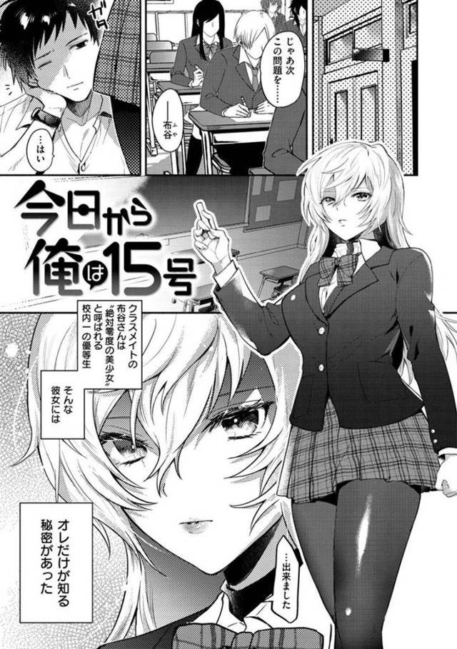 実験と称して欲情した同級生とセックスするクールな痴女JK…彼女は彼に制服姿のままバックや正常位でガン突きファックされて次第に感じるようになってしまう！