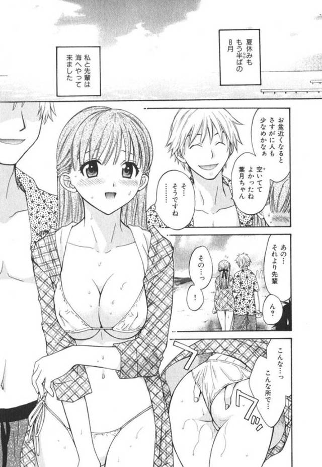 【エロ漫画】彼氏に流されて野外でエッチな事を求められたスレンダー巨乳彼女。従順な彼女は彼のされるがままにクンニされたり、フェラさせられたりしたあと、アナルにチンポを挿入されて野外セックスへと発展する！