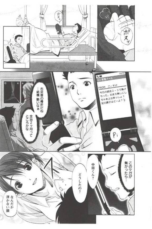 【エロ漫画】足を骨折して入院する男に好意を寄せるナース！深夜に訪れてキス！勃起チンポ手コキ責め！巨乳パイズリ射精！騎乗位挿入腰振り責める！マンコ突き上げ膣内射精！【相田麻希】