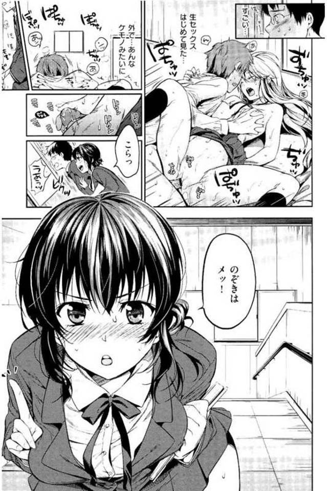 【エロ漫画】屋上でSEXするカップルを覗く男！巨乳JKが注意すると抱きつきチンポを弄り出す！勃起チンポフェラチオ顔射口内射精ごっくん！巨乳吸いつき舐め責めると母乳出る！激しく腰振り膣内射精！【桃月すず】