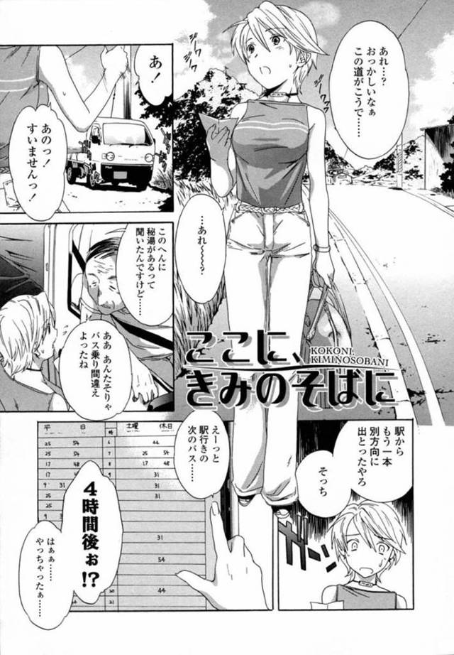 鬼畜な男とその飼い主の女に襲われちゃう無垢な美少女…レイプで乳首責めされたりトロ顔の中出しセックスされちゃう！【Cuvie：ここにきみのそばに】