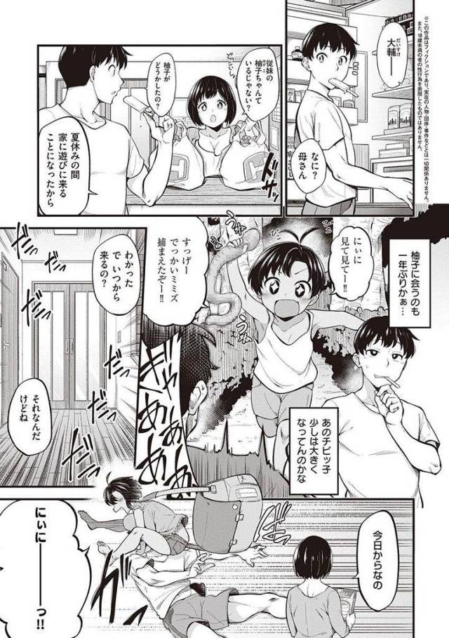 【エロ漫画】巨乳に成長した浅黒い肌色の活発な従妹が無邪気に懐いてくるので胸や陰部を弄って初イキさせ恋人Hで性教育！