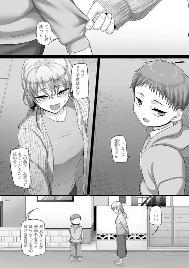 社会人バレーボール部のマネージャーを逆レイプする巨乳バレー美女の幼馴染…ロッカールームで生ハメ中出しセックスする！