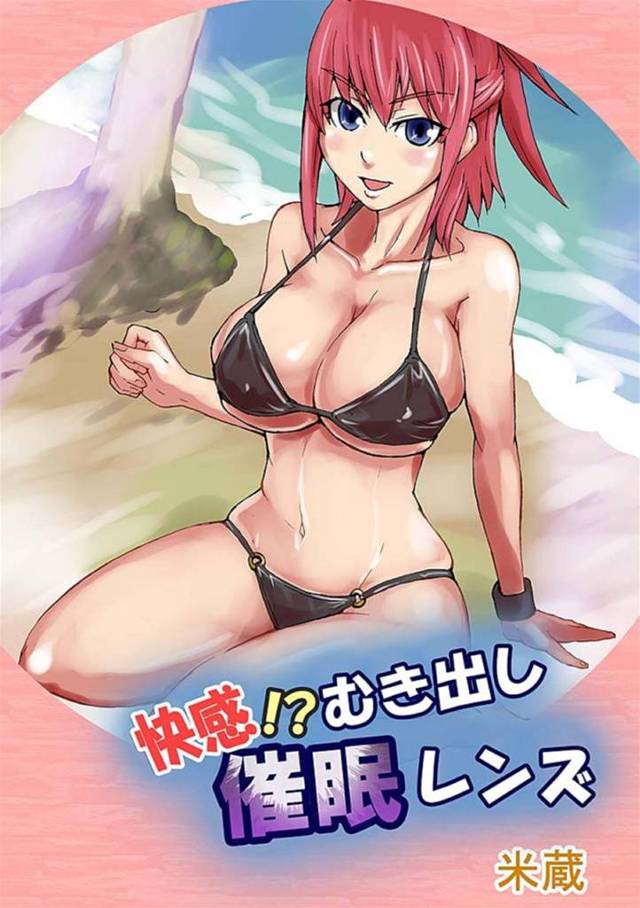 カメラマンに魔法の催淫レンズで撮影されて発情してしまった生意気グラビアアイドル。隠れてオナニーしていたところを見られて自らエッチをおねだりし、激しい青姦水着セックスしてイキまくる！