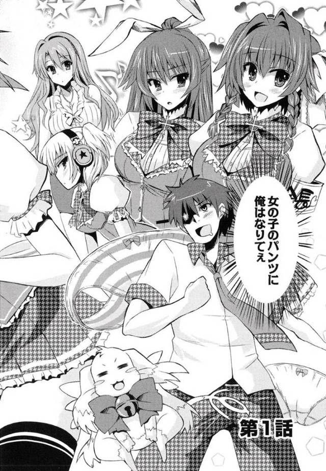 兄が変身した椅子に座ってしまった巨乳美少女妹…パンツ越しにクンニされ、尻を揉まれる！