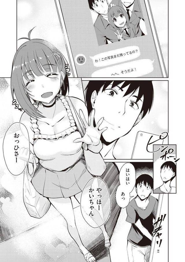 【エロ漫画】大好きな女友達が親友のセフレになり発情した獣セックスを見せつけられ友情が壊れると雌犬扱いで二穴３P！