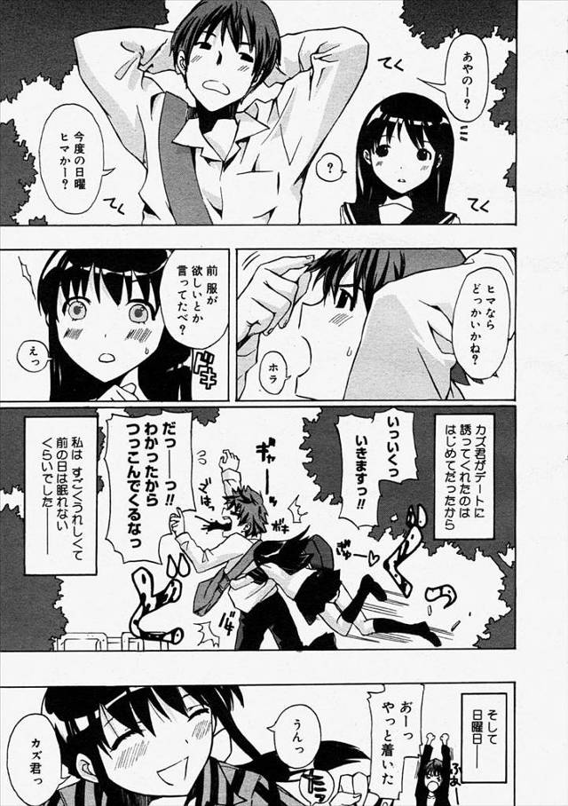 【エロ漫画】デートで自分の買い物に夢中な彼氏に怒ってトイレにこもるJK彼女ｗｗ仲直りセックスでまんこビチョビチ…