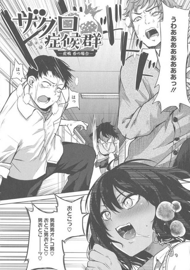 ビッチになる病気になってしまったド変態すぎる褐色のJK…逆レイプにフェラしたりど変態なトロ顔の中出しセックスでイチャラブしちゃう！【黒川おとぎ：ザクロ症候群 ー虎嶋 香の場合ー】