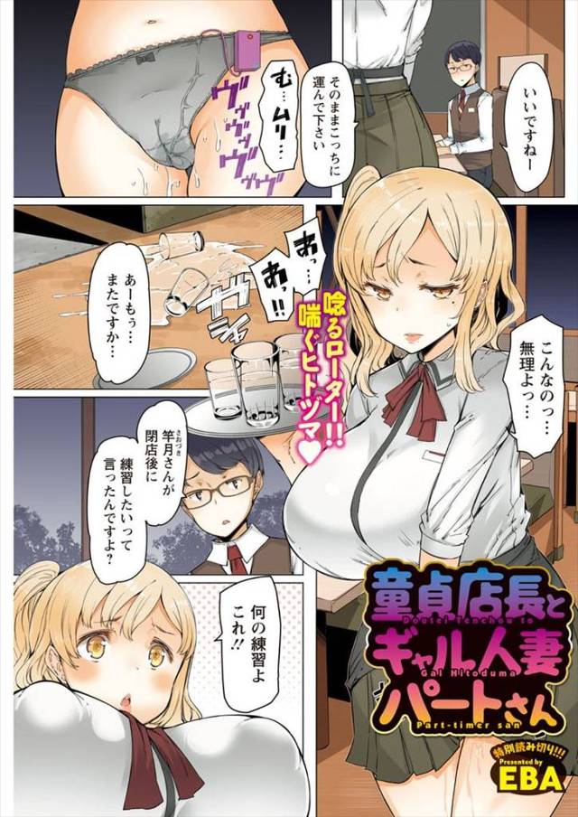 【エロ漫画】パートの爆乳ギャル人妻がミスを連発してるくせに給料の前借りをしてきたので当然断ったが、色仕掛けして…