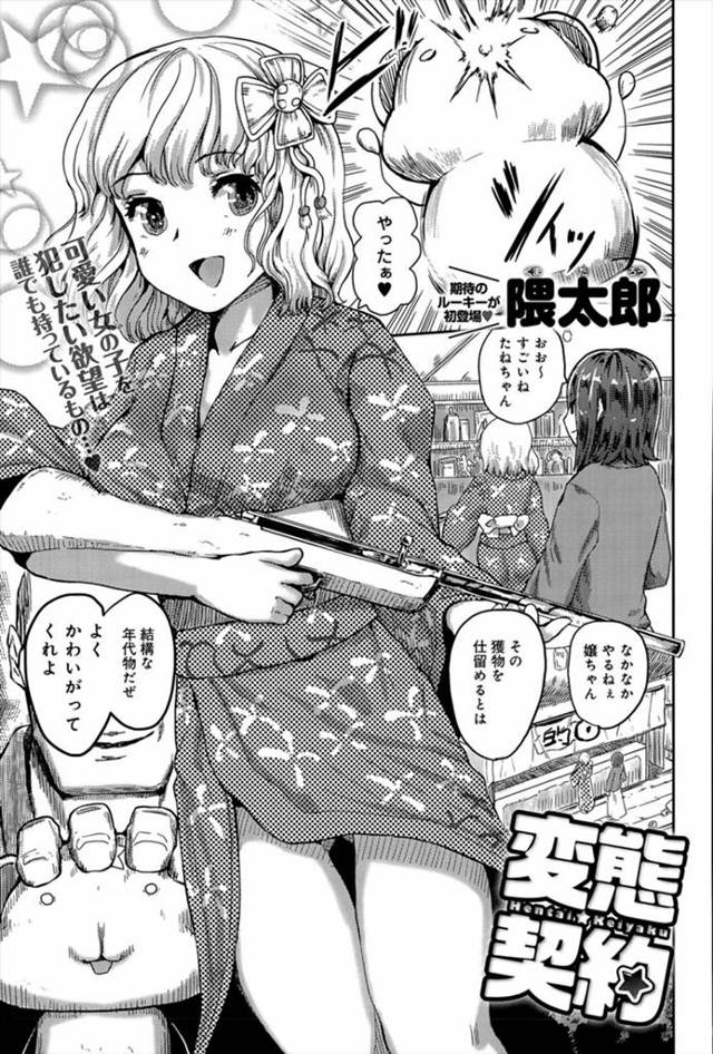 【エロ漫画】親友とエッチしたいという無謀な欲求を持ったエロ漫画家に悪魔がチンポを取り付けてくれて悪魔の力でセックス！６９でフェラさせて生ハメ中出しｗｗｗ