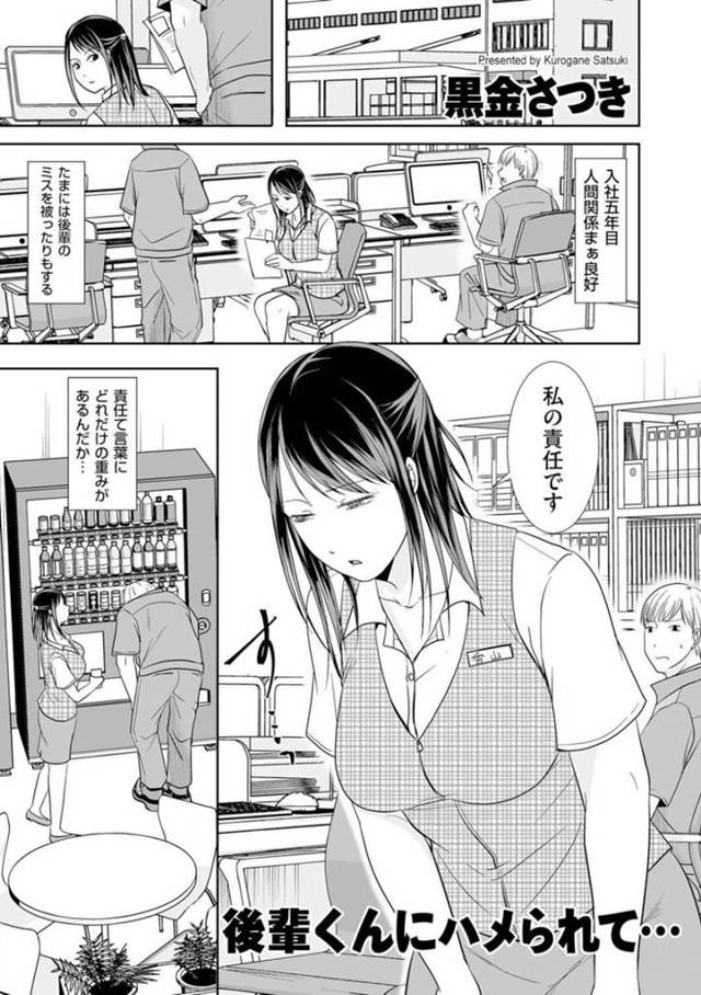 後輩に告白された黒髪ロングの巨乳人妻OL…夫にイライラして、後輩と飲みに行き、居酒屋の個室で生ハメ中出しセックスする！