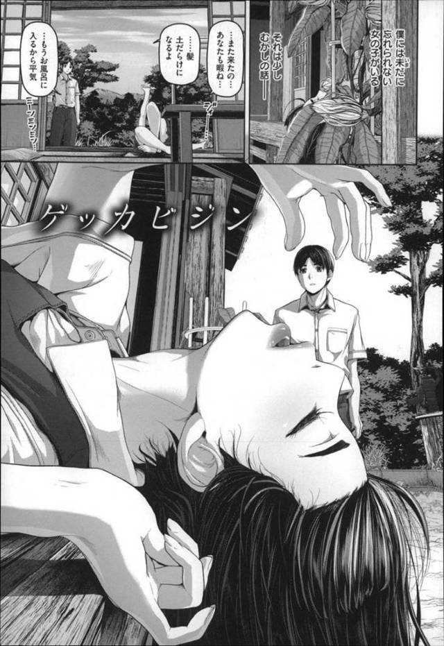 自宅の縁側でクラスメイトの男子にオナニーを見せつけ、手コキで責めまくるクール美人JK…服を脱いで仰向けになった男子を舐めまくり、フェラでヌイたあと騎乗位で逆レイプして搾精アクメ【イノウエマキト：ゲッカビジン】