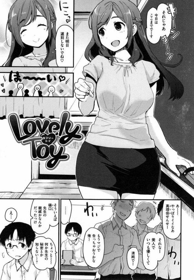 【エロ漫画】足コキ５分耐久ゲーム！射精したら罰ゲーム！罰は射精管理SEXって、罰になってないよね！教師・年上幼馴染・ドS痴女・無料エロ漫画！【もず】