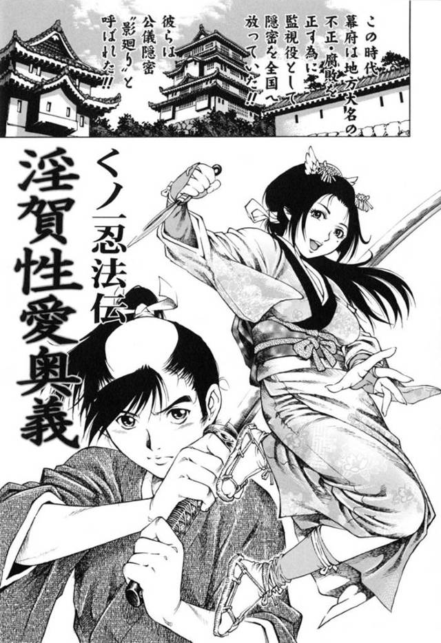 毒を食らってしまった主人を治療する巨乳黒髪くノ一…ショタチンポをフェラして騎乗位で生ハメ中出しいちゃラブセックスする！【やながわ理央：くノ一忍法伝淫賀性愛奥義】