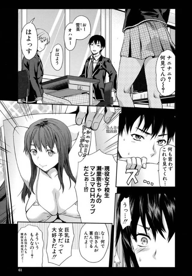 【エロ漫画】自分に水泳部顧問が好意を向けていたことなど知らなかった巨乳JKは更衣室で処女喪失する【柚木N’】
