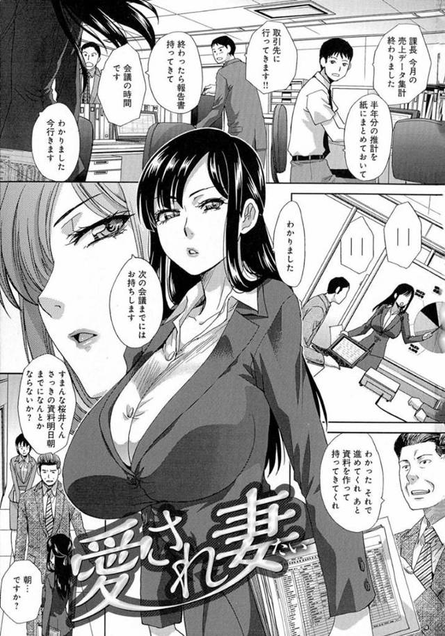 仕事から帰宅して専業主夫の夫にディープキスをおねだりする爆乳美人OL妻…母乳搾乳されながら子どもにミルクを与えたあとバイブやローターで調教され、激しいイチャラブ中出し調教セックスしてマゾ絶頂【板場広し：愛され妻】