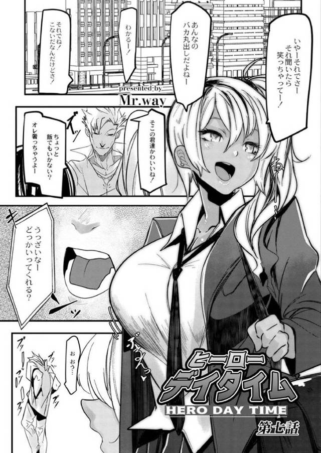 【エロ漫画】敵の男に敗北してしまい陵辱を受けるようになったヒーローの褐色ギャルJK。されるがままの彼女は巨根を何度も挿入されてはガン突きファックレイプを受け続けて次第に快楽堕ちしていく！