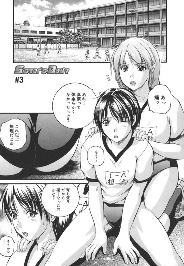 体育の授業中に身体をほぐしているとまた身体が急に成長してしまった妹JK…具合が悪いと言って保健室へ行きオナニーしまくる！【いずみきょうた：Siste’sBody #3】