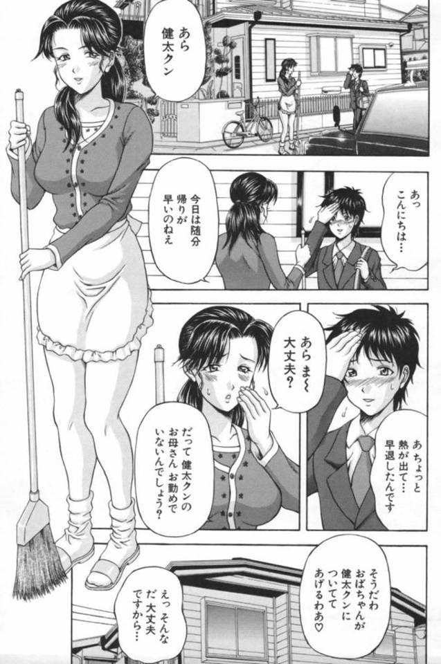 【性処理エロ漫画】共働きの隣人少年が熱を出したため看病しに行く巨乳人妻【天野英美】