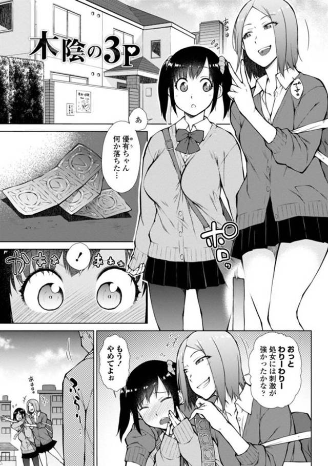 【エロ漫画】黒髪ツインテールの巨乳JKは、友達のお兄さんが友達とセックスしているのを目撃してしまう…【五十嵐唱乃】
