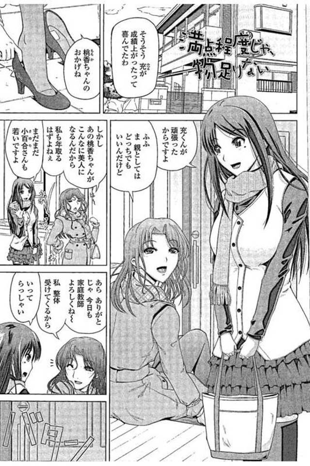 【エロ漫画】幼馴染の年下男の家庭教師をする巨乳女性！集中して勉強する男のチンポを取り出して足コキ責めして射精！騎乗位挿入して腰振り責める女性！マンコ奥まで激しく突かせ中出し！【備前泥舟】