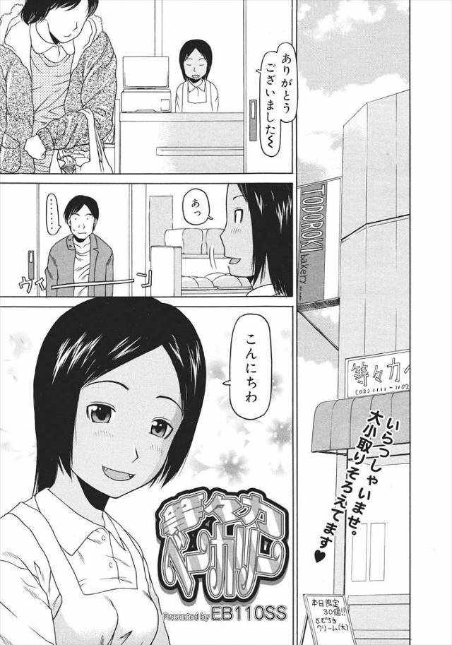 【エロ漫画】パパと近親相姦してる褐色JCをこっそり覗きながらオナる男子ｗｗ淫乱汁あふれるまんこにザーメン注がれ…