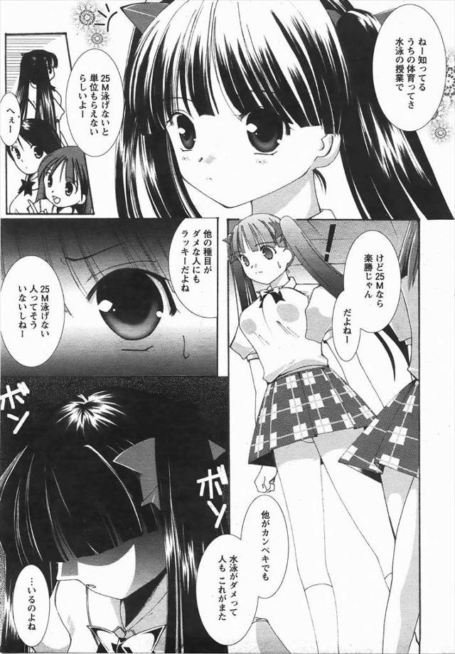 【エロ漫画】水に慣れさせようとJKに媚薬仕込み発情まんこにちんぽぶっこむ男子ｗｗ水中セックスにプールサイドでバ…