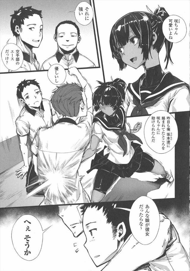 【エロ漫画】いじめをしていたかっこ悪い不良をボコした褐色の空手少女が、レスリング部の先輩を助っ人につれてきた不…