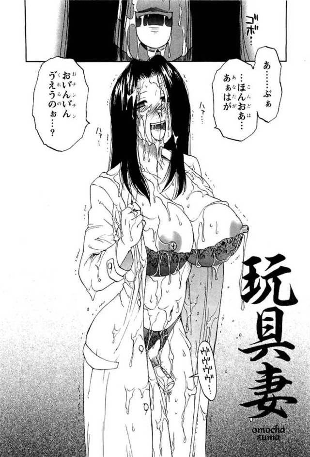 【エロ漫画】義理息子に薬を盛られて気を失った所を義父に犯されてしまう後妻は、義理息子も加わっての3P近親相姦で快楽堕ちする！【前田千石/玩具妻】