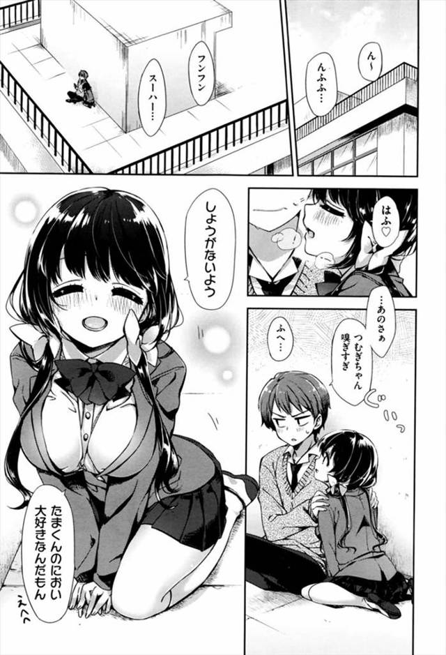 【エロ漫画】いつも臭いを嗅いでくる巨乳JKが今日はチンコの臭いを嗅いできて発情、制服でパイズリしてきて立ちバックで生挿入中だしセックスしたら好きと告白されてしまうwww