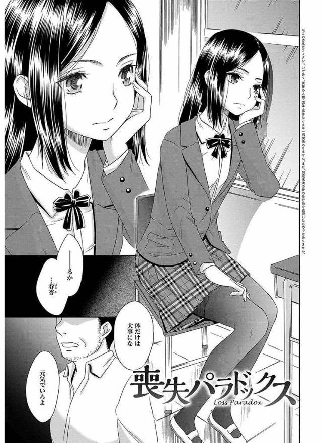 【エロ漫画】JKの娘が母親の彼氏に犯される！耳や首を舐めまわしオッパイを鷲掴み！処女マンコにしゃぶりつき味わう男！母親が感じる部分を同じく責めると敏感に感じる娘！処女マンコに中出し！【桃之助】