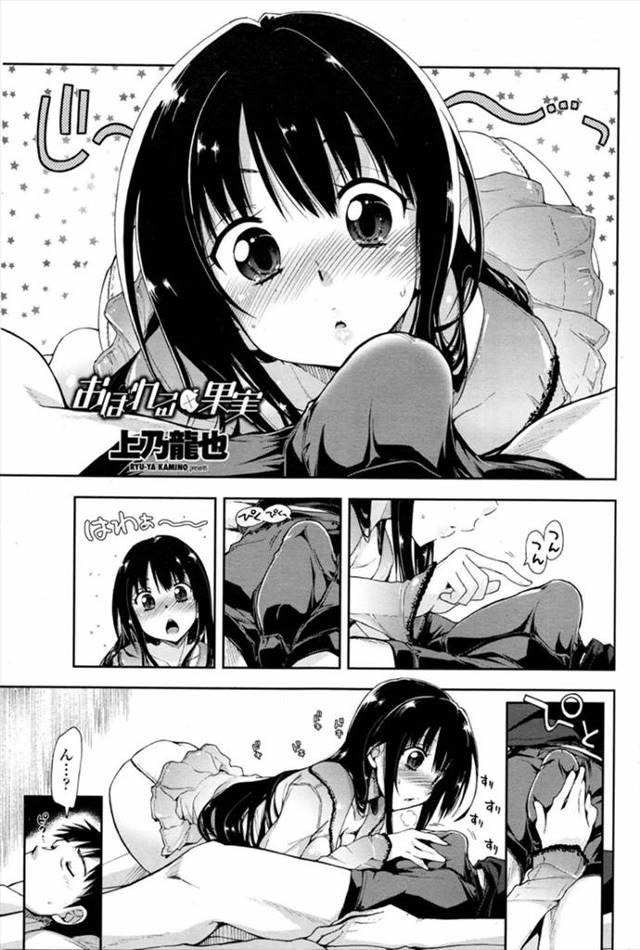 【エロ漫画】ついにこっそり付き合ってる可愛い生徒の処女をもらってしまった教師が、翌日授業をしながらも思い出して…