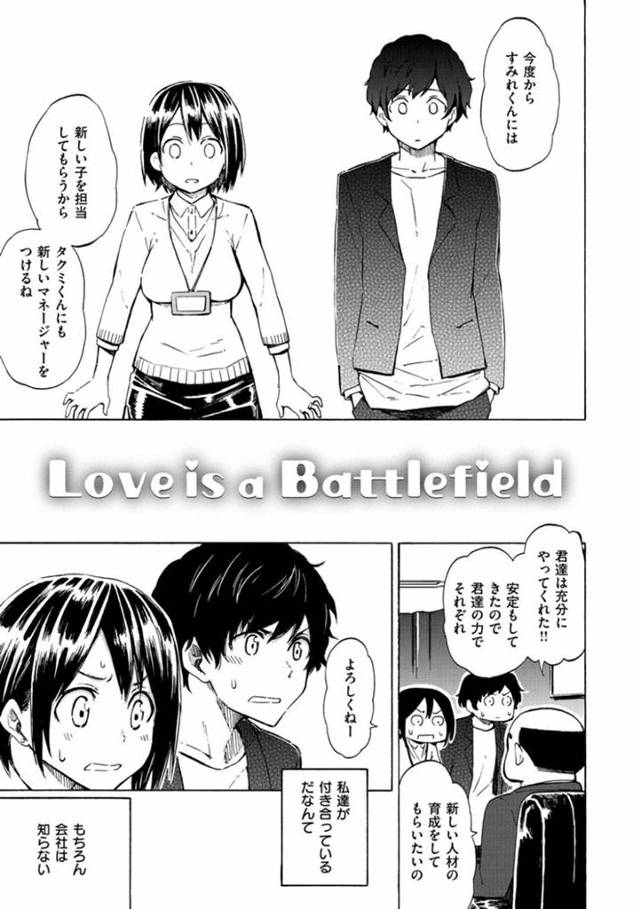 新しく担当になった新人イケメンアイドルに抱かれそうになり、全力で拒否したあとトップアーティストの彼氏の元へ駆け込んだ巨乳美人マネージャー…即エッチをおねだりしてフェラしまくり、激しい生ハメ中出しイチャラブセックスしてイキまくる【藤丸：Love is a Batlefield】